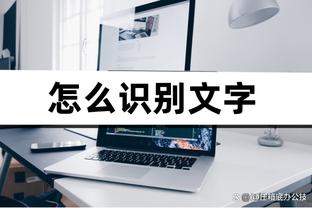 无颜见人❓皮奥利德比赛后未出席新闻发布会，只接受了DAZN采访