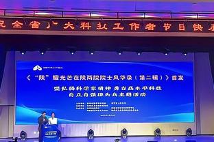 21岁申京单场砍至少37分14板6助 历史最年轻中锋&超奥尼尔？