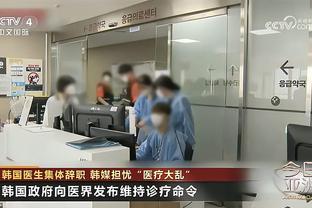 追梦：不能因赛季过半就觉得时间不多了 我们不能浪费时间