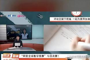 埃里克森：每个人都可以做得更好，作为球员我们会承担责任