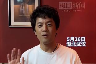 弗拉霍维奇：接受阿莱格里的战术选择并不容易，但我尊重教练