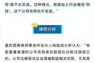 造灰熊8秒违例！麦克丹尼尔斯：我只是看见一个运球不好的人带球